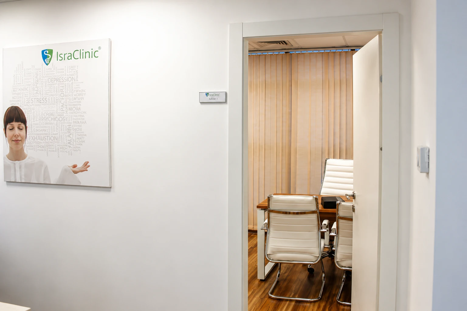IsraClinic consultation room interior